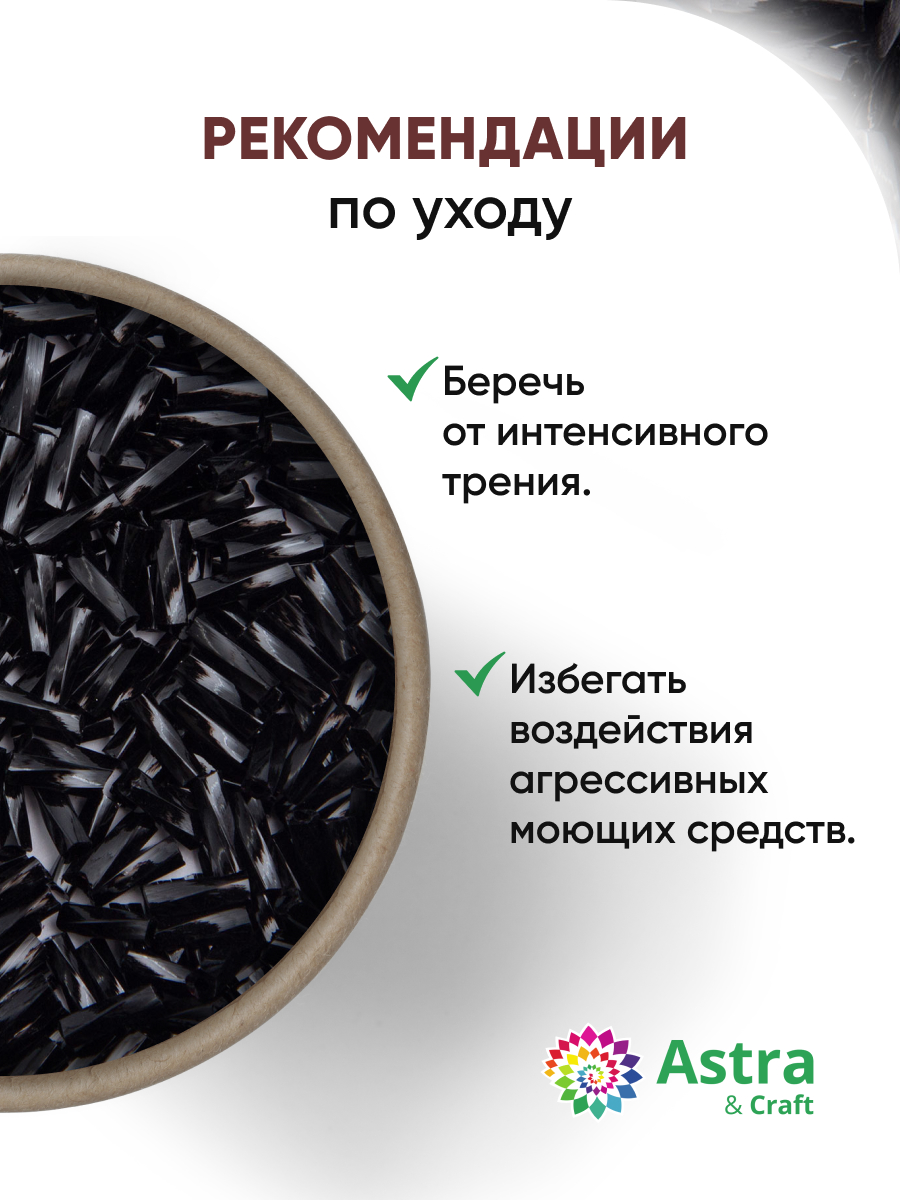 Набор для творчества Astra Craft бисер стеклярус 5 мм 15 г - фото 3