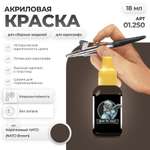 Акриловая краска для сборных моделей Jim Scale Коричневый НАТО NATO Brown