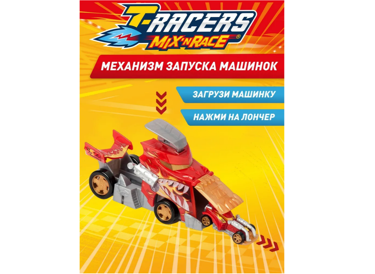 Игровой набор T-RACERS MIXN RACE NM0172994 - фото 2