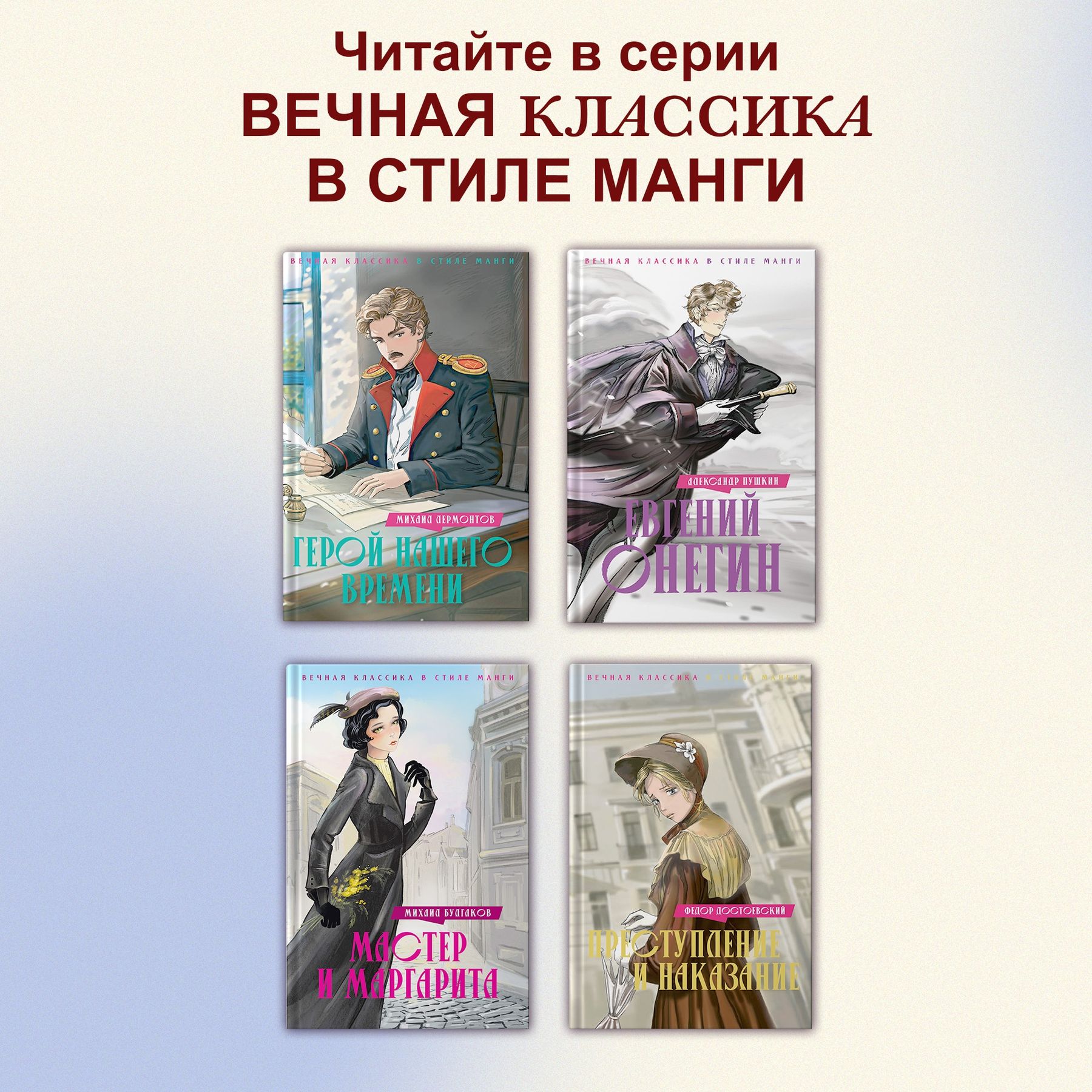 Книга Махаон Мастер и Маргарита. - фото 8