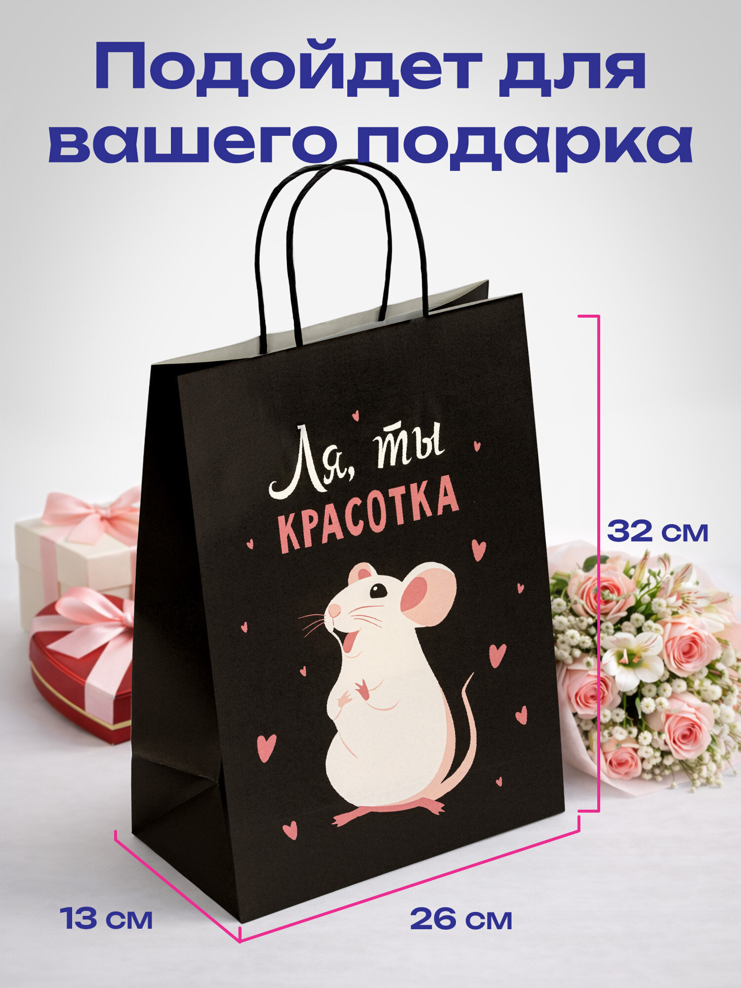 Пакет подарочный Золотая сказка большой крафтовый на день рождения - фото 2