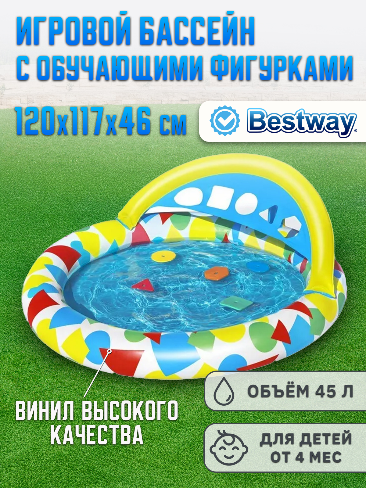 Бассейн Bestway - фото 1