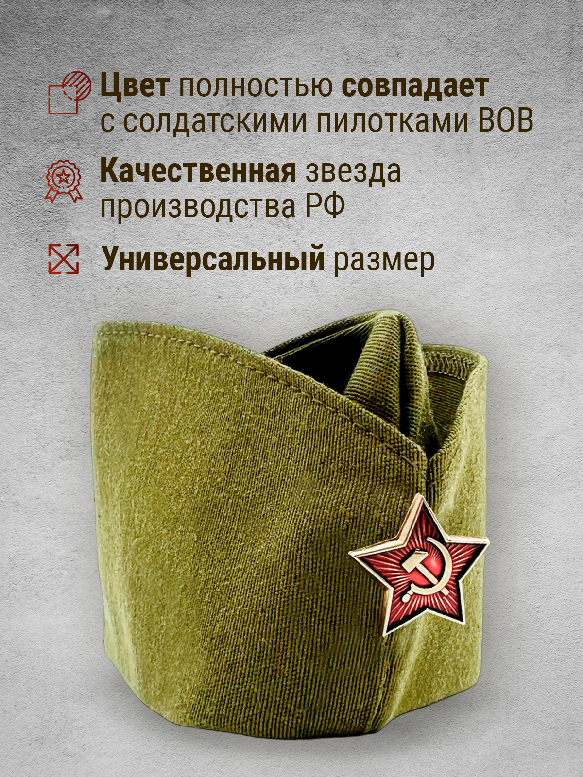 Пилотка AXLER 3200-531 - фото 4