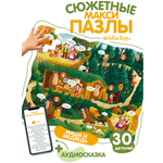 Пазл Театр теней Истории Гарри