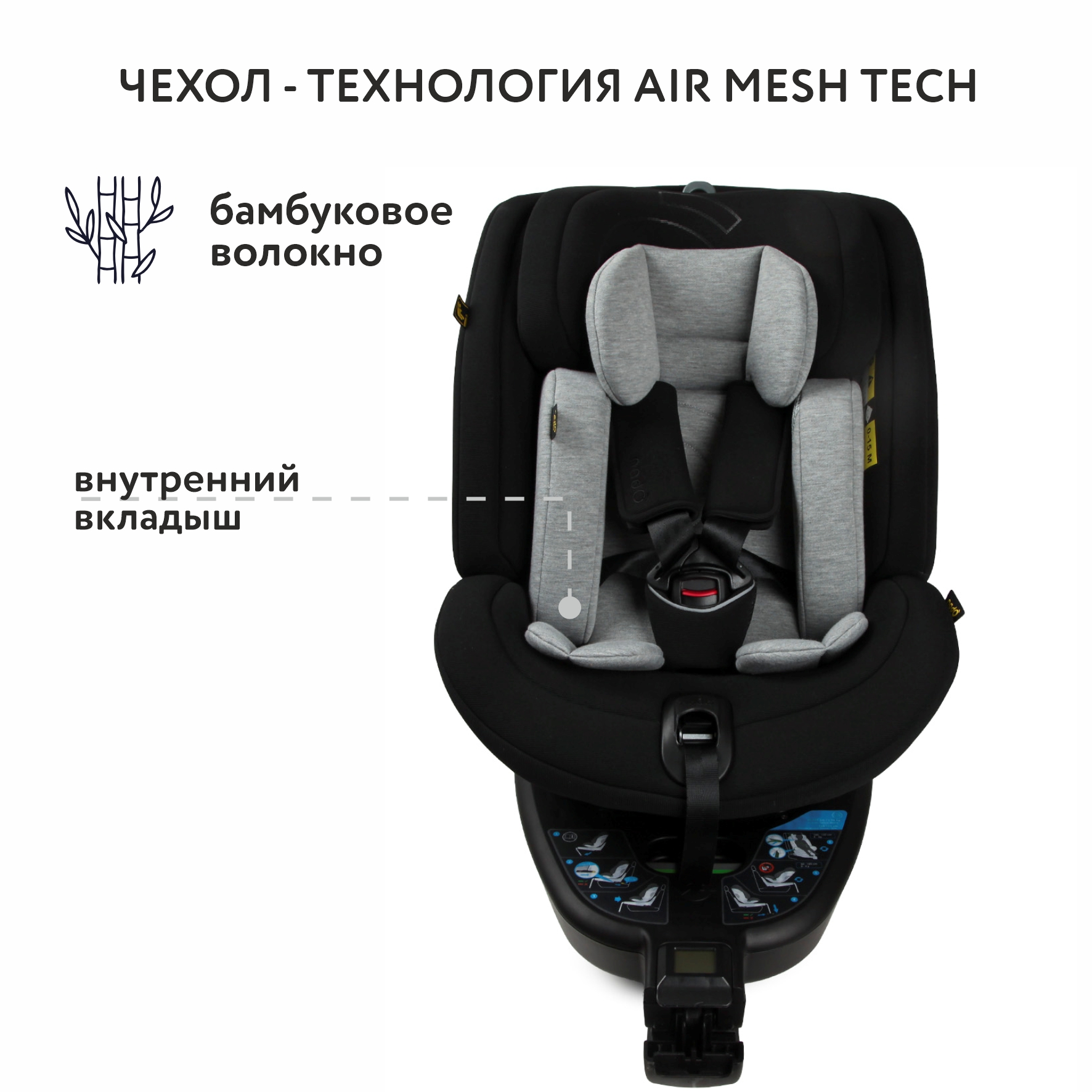 Автокресло nado Isofix 0+/1/2 (0-25 кг) - фото 6