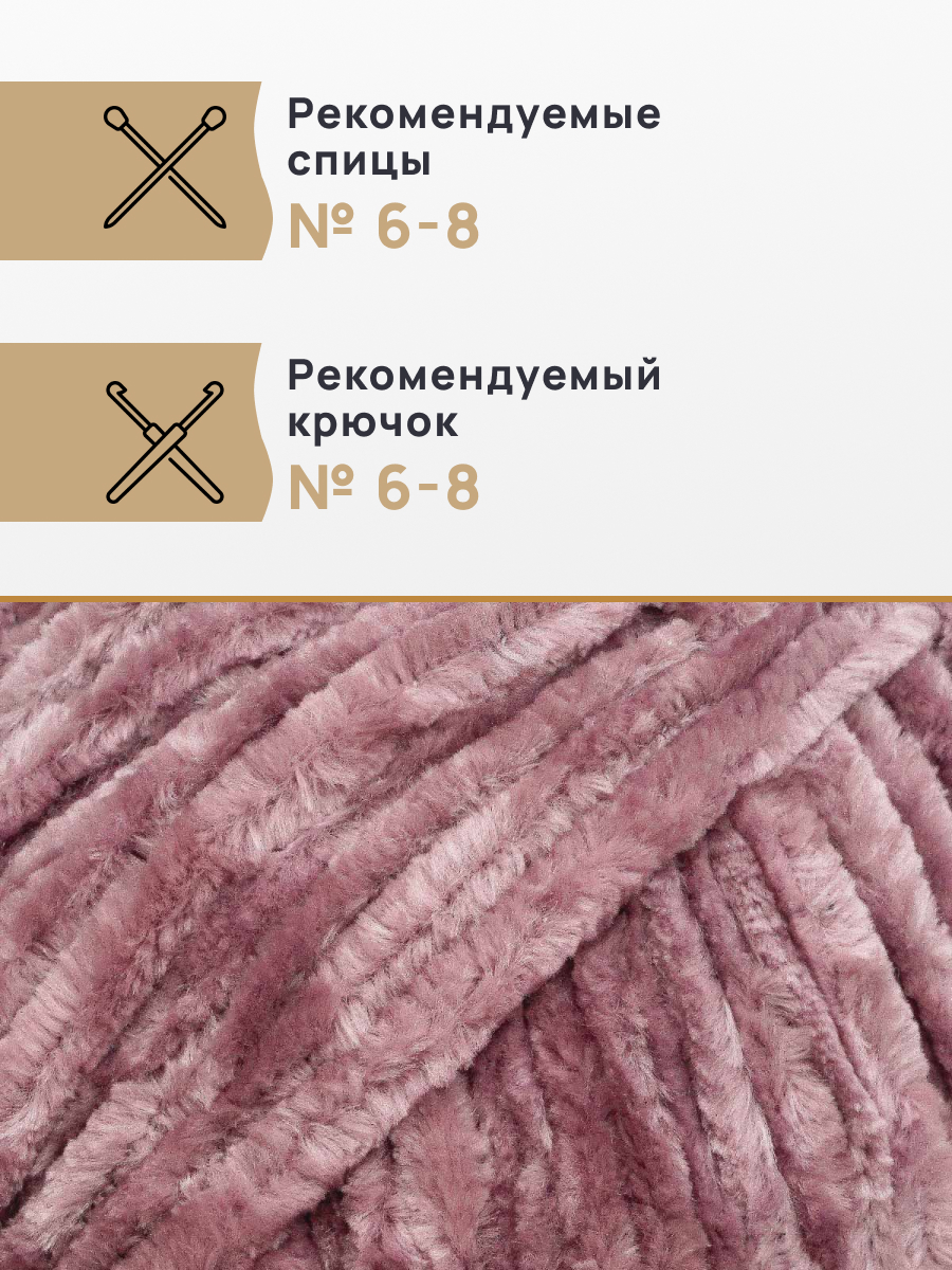 Пряжа для вязания Astra Premium селена мягкая микрополиэстер 100 гр 68 м 29 фиолетовый 3 мотка - фото 2