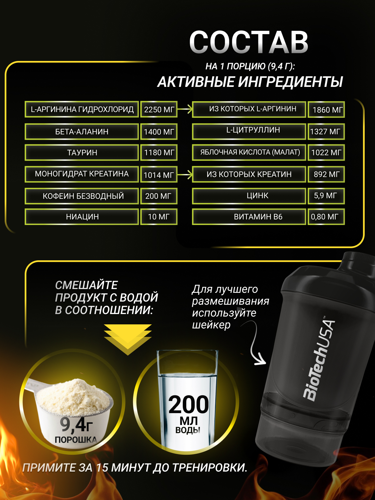 Предтренировочный комплекс BiotechUSA Super Nova 282 г апельсин-манго - фото 5