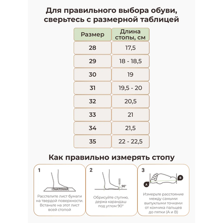 Сандалии ORTMANN kids