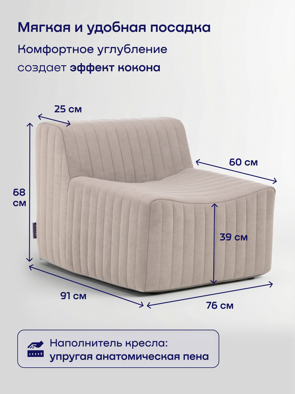 Кресло buyson БайСофт бежевый - фото 2