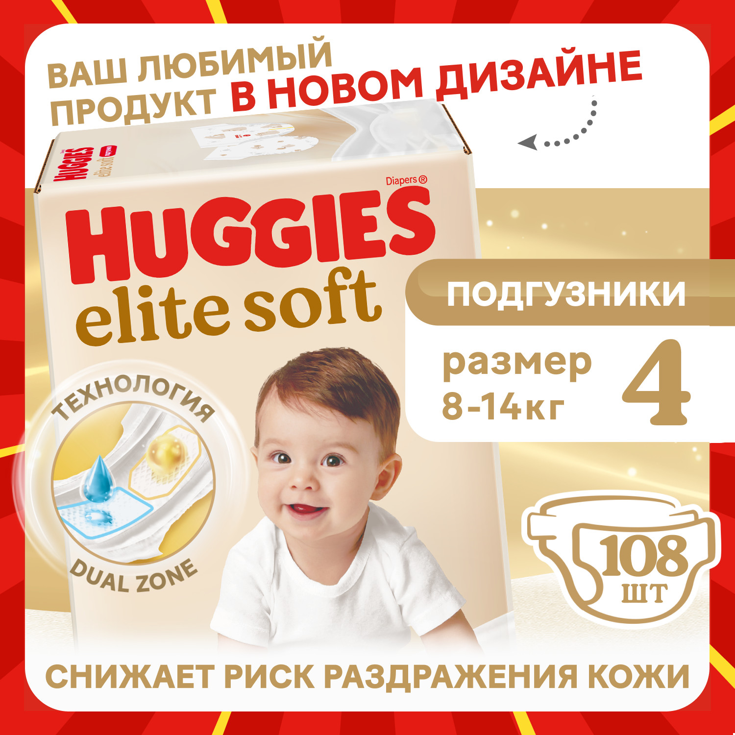 Подгузники Huggies Elite Soft 4 (8-14 кг) 108 шт. - фото 1