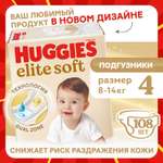 Подгузники Huggies Elite Soft 4 (8-14 кг) 108 шт.