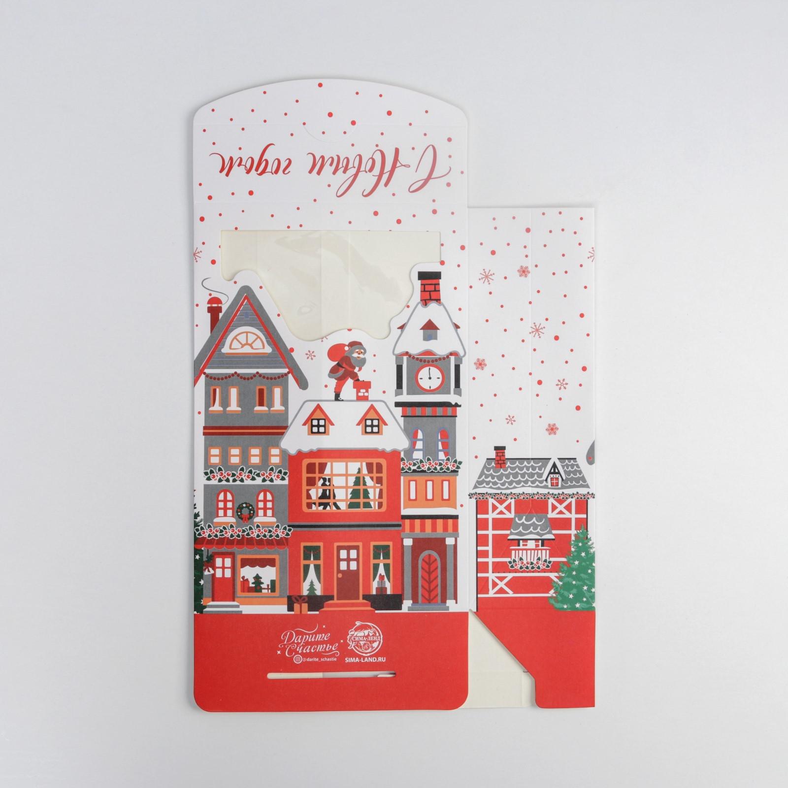 Коробка Дарите Счастье складная «Праздник к нам приходит». 15×7×22 см - фото 5