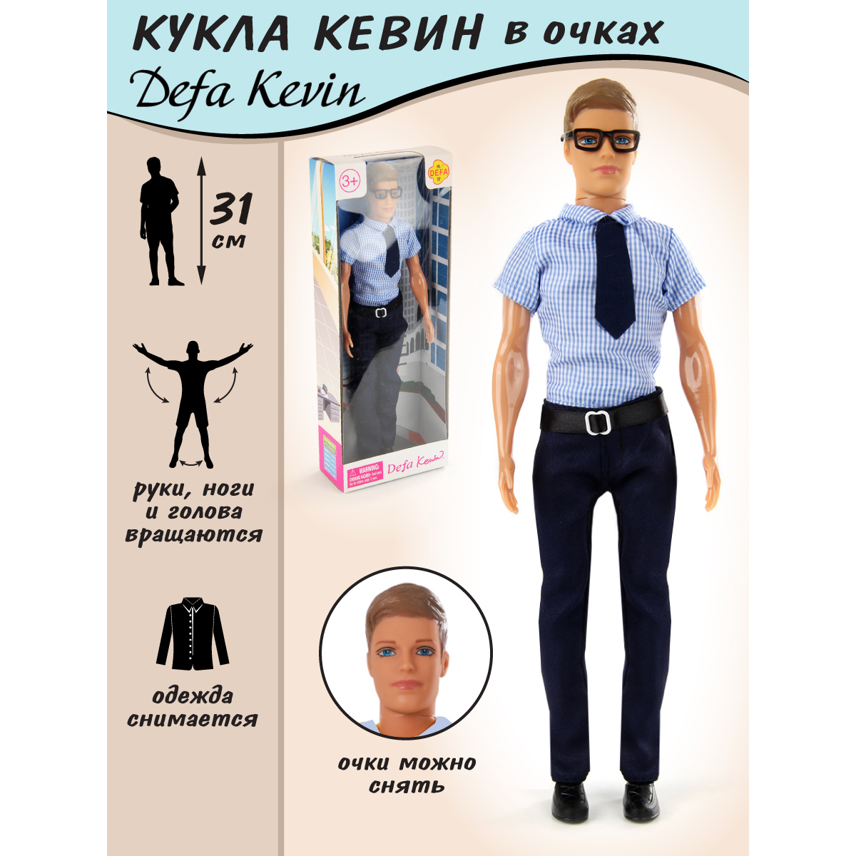 Кукла модельная Veld Co 78426 - фото 1