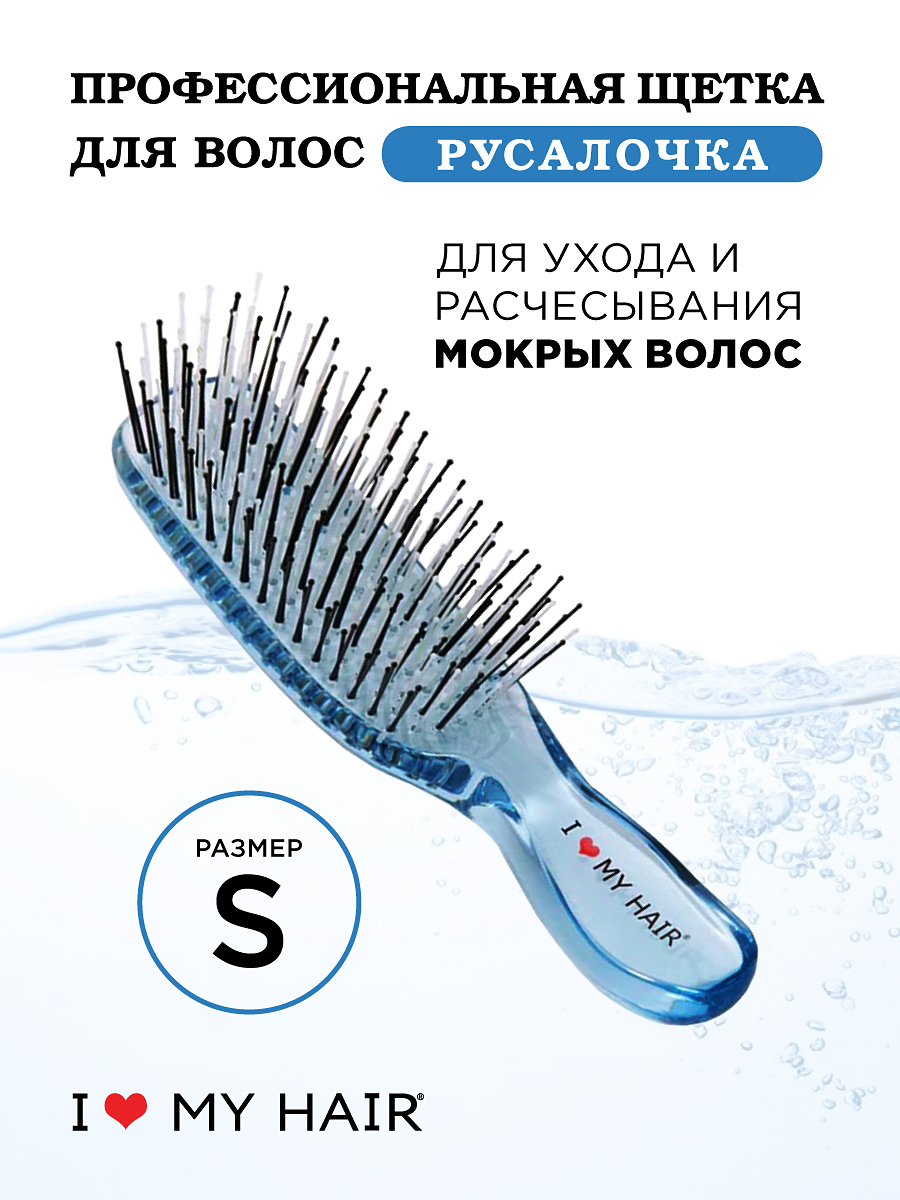 Массажная расческа I LOVE MY HAIR - фото 1