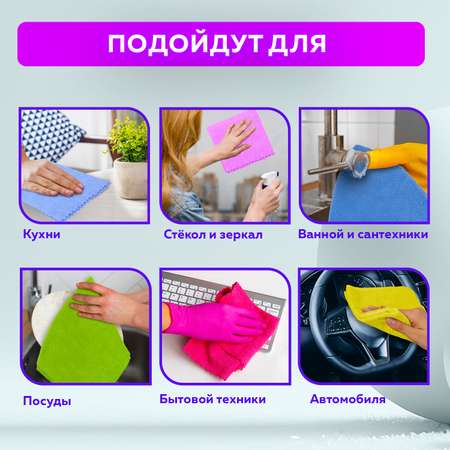 Салфетки для уборки Лайма из микрофибры плюшевой 30х30 см 10 штук
