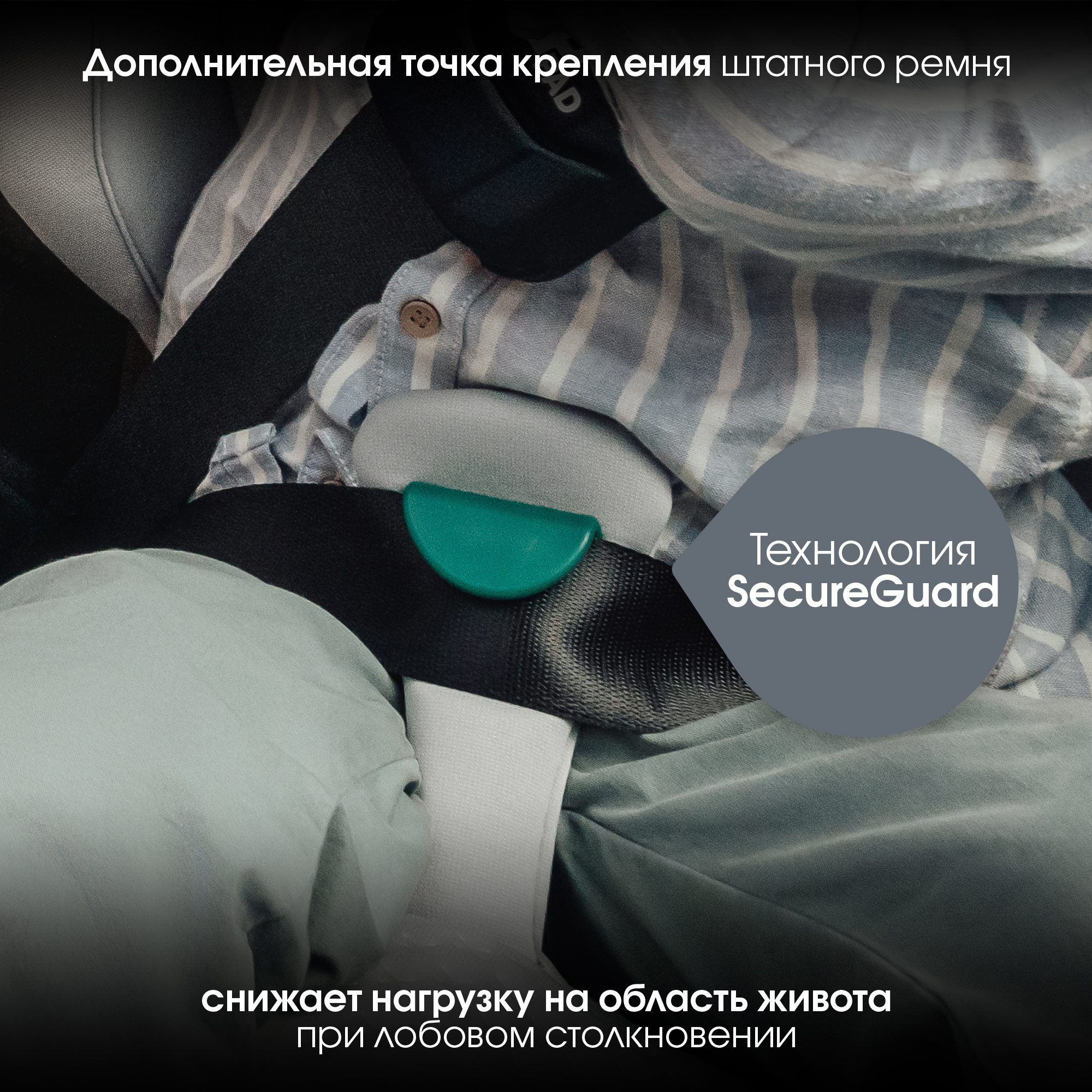 Автокресло Britax Roemer KIDFIX PRO i-SIZE LUX Isofix 2/3 (15-36 кг) черный - фото 8