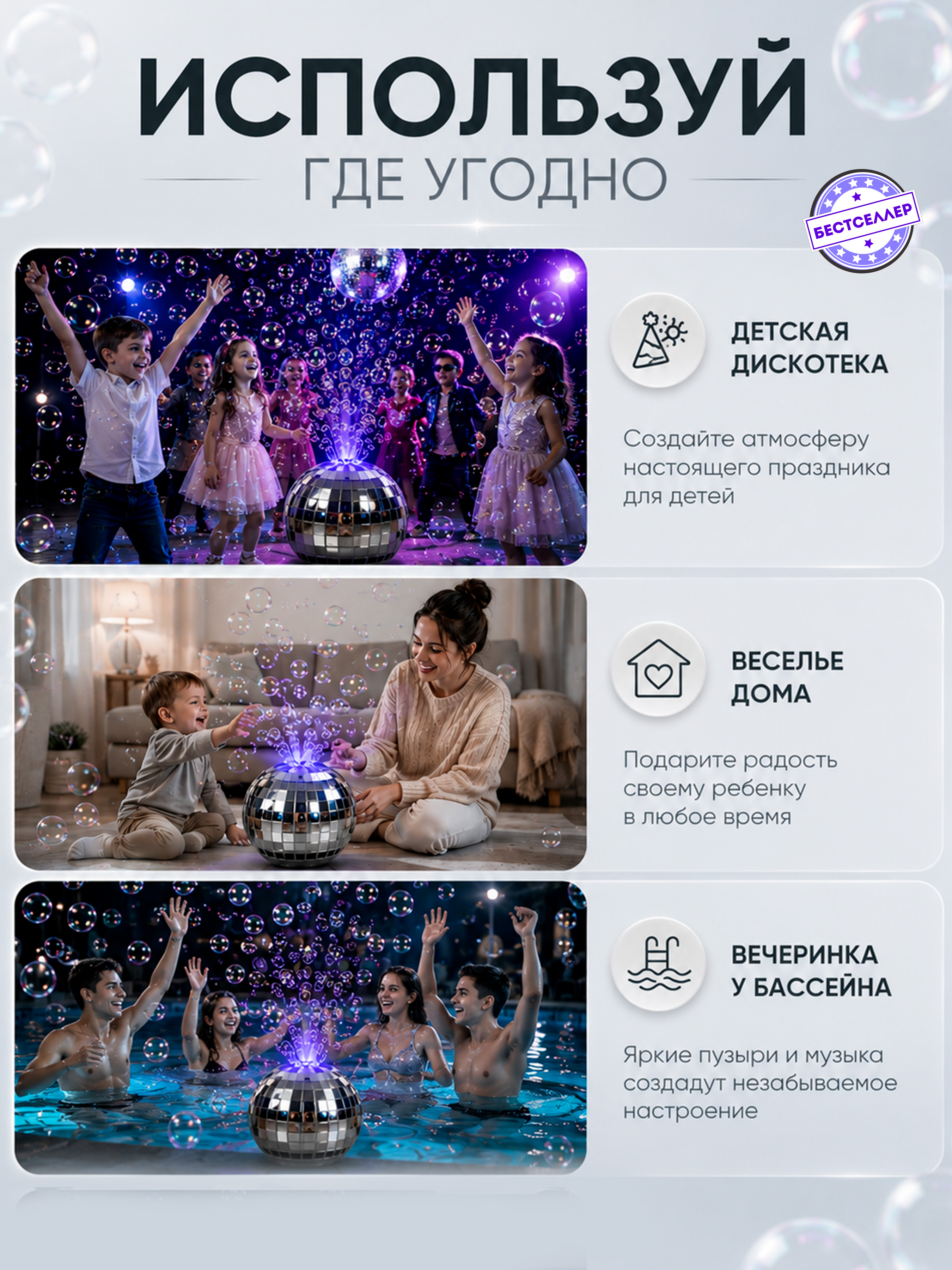 Игрушка-антистресс Бестселлер 3D Генератор мыльных пузырей - фото 3