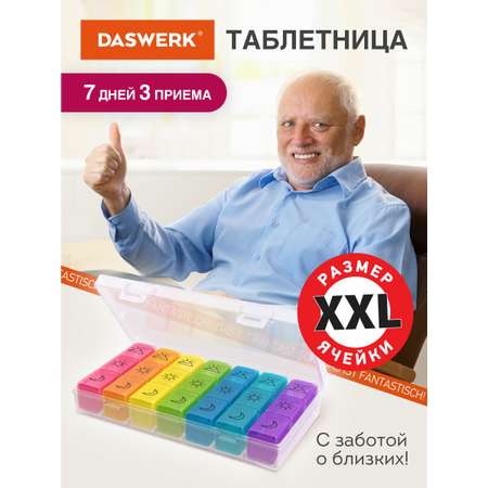Таблетница DASWERK на неделю 3 приема