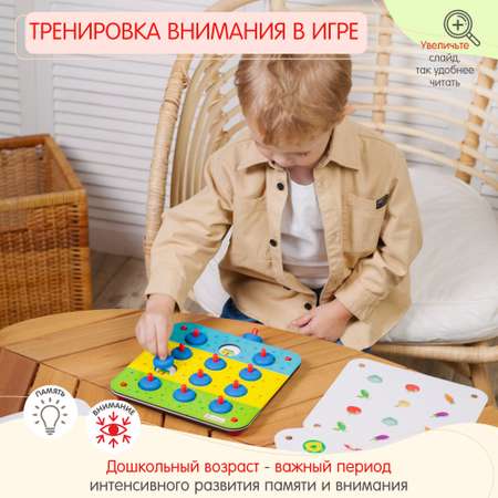Настольная игра Alatoys Мемори