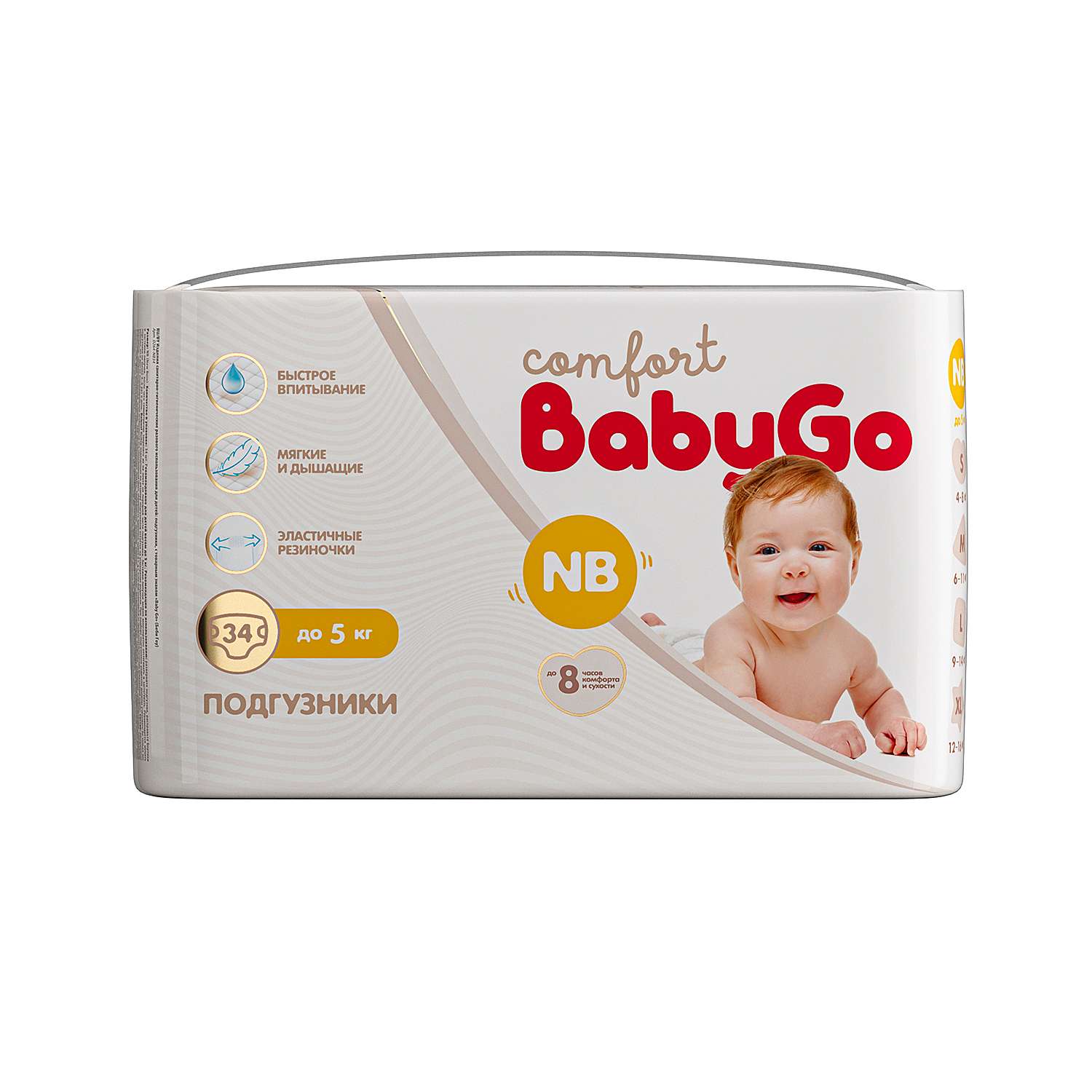 Подгузники BabyGo Comfort для новорожденных NB (до 5 кг) 34 шт. - фото 14