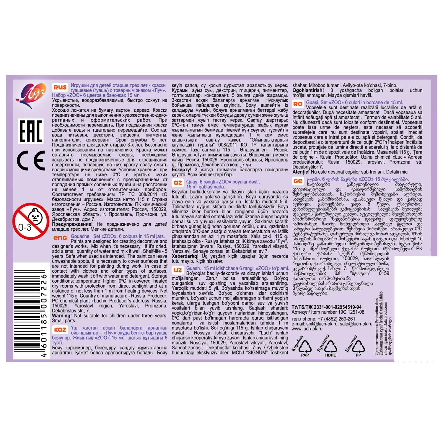 Краски гуашь Луч 6 цв. - фото 4