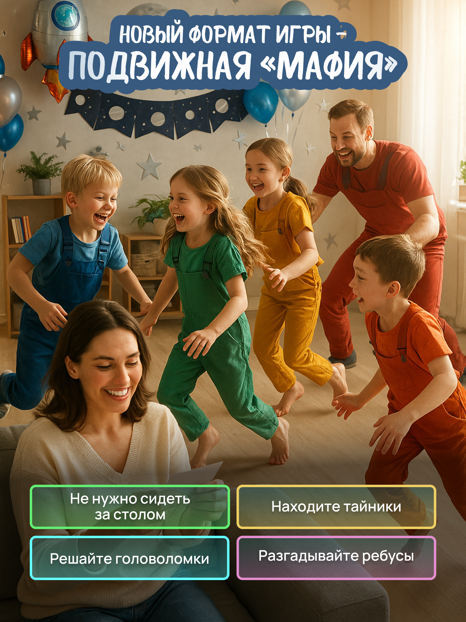 Игра развлекательная КРЕП Игра Вычисли предателя among us в реальной жизни - фото 9