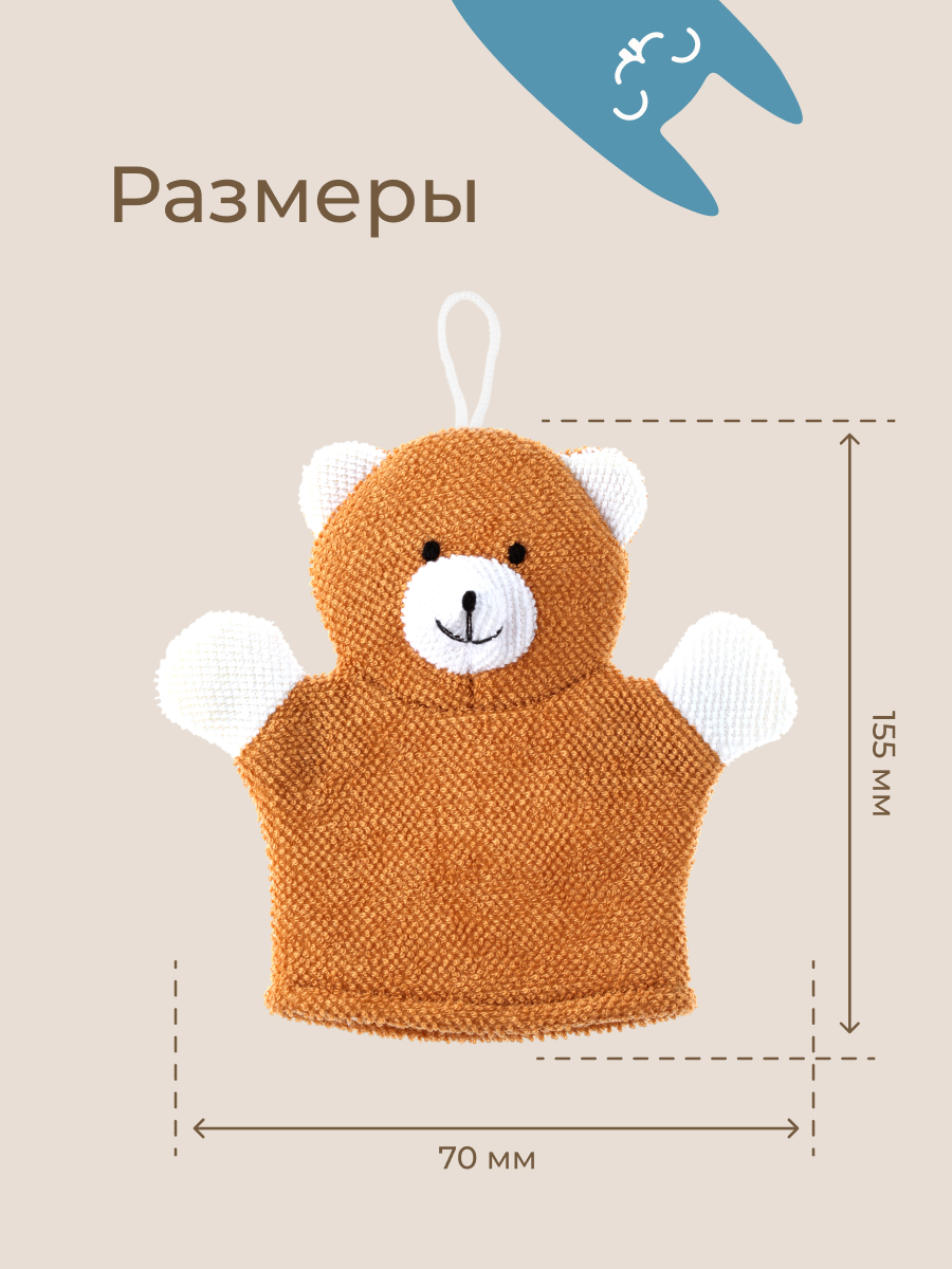 Мочалка ROXY-KIDS Bear - фото 10