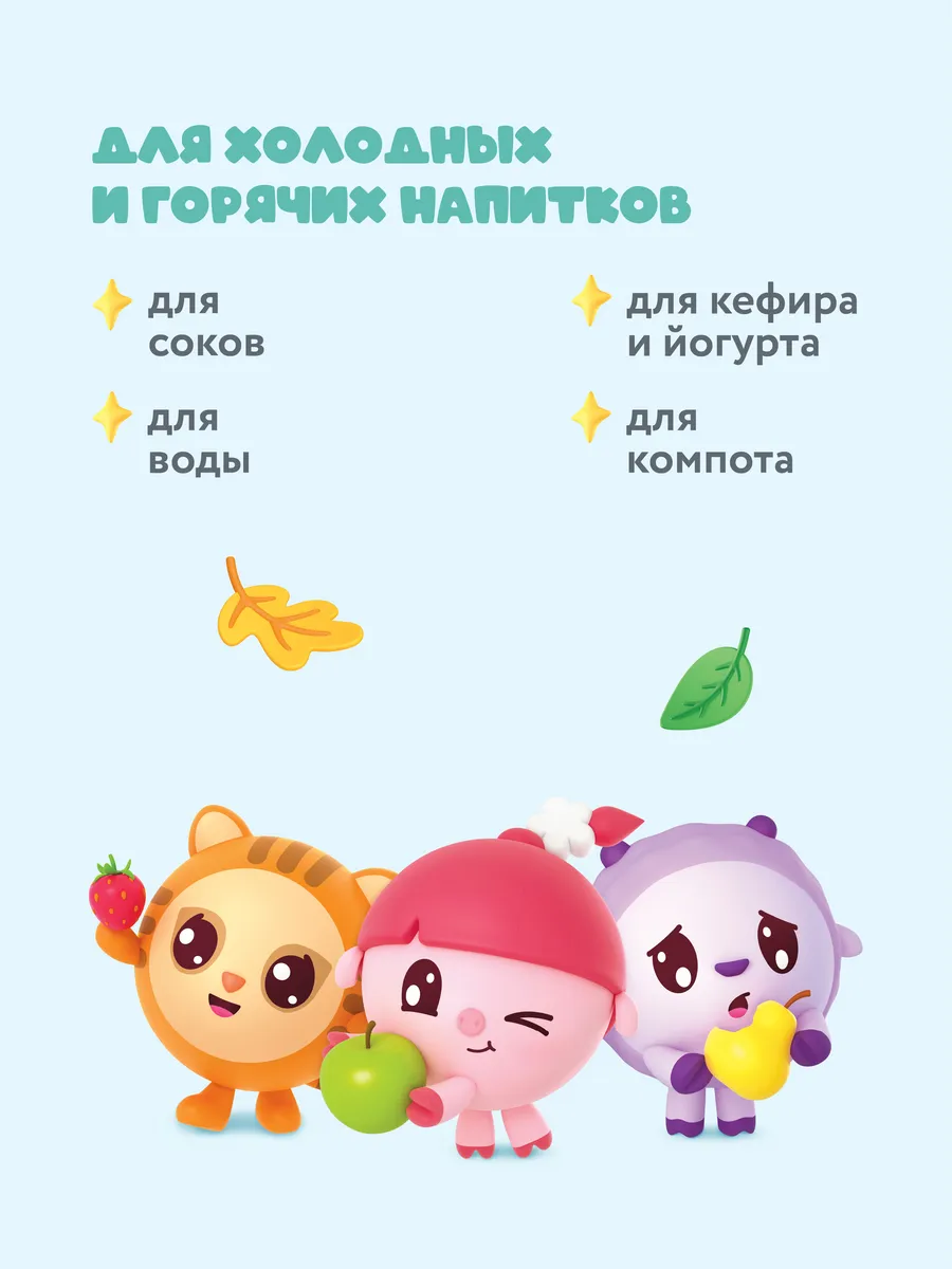 Набор посуды Малышарики 200 мл 2 предм. - фото 7