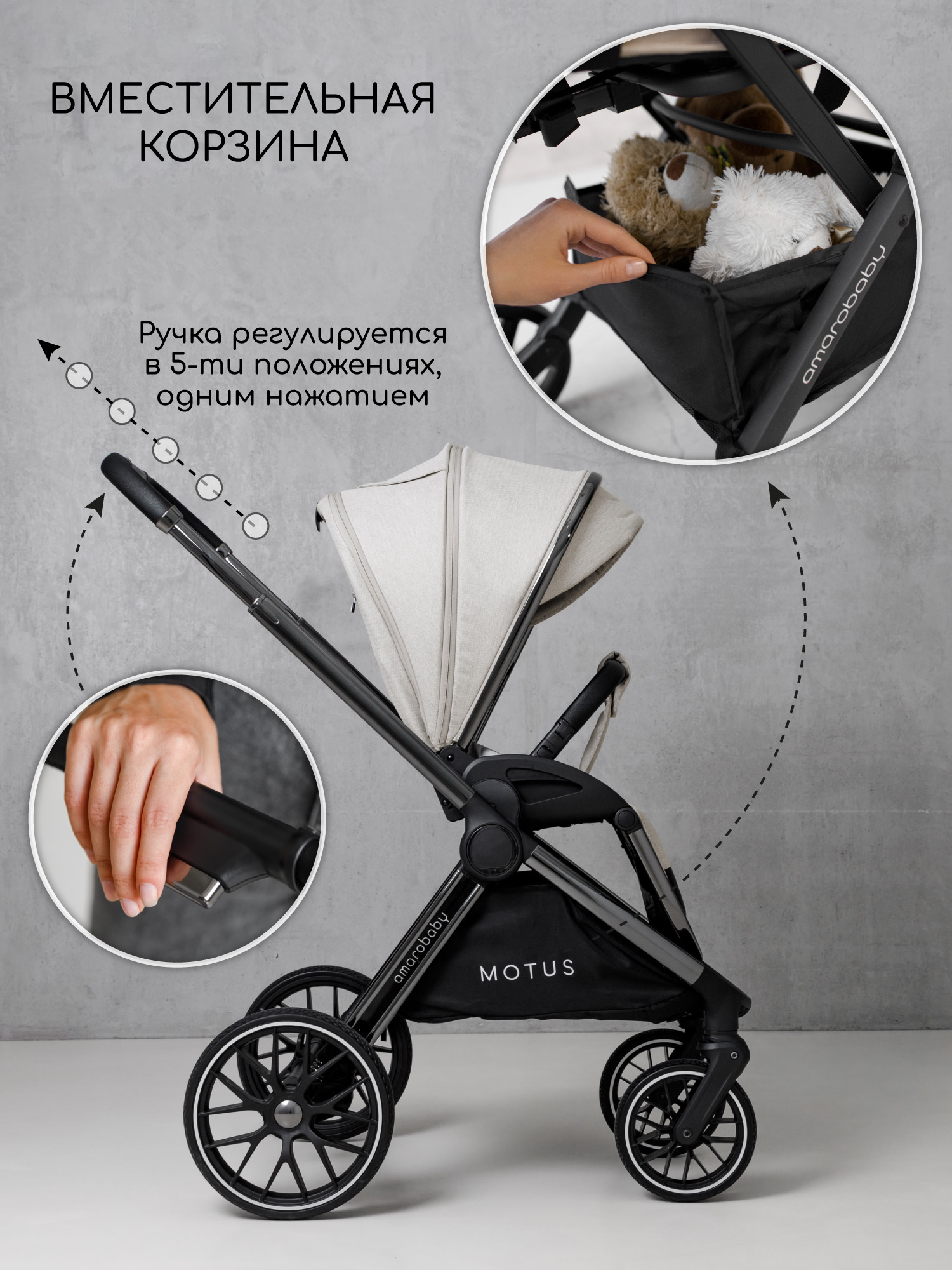 Коляска 2в1 Amarobaby Motus - фото 26