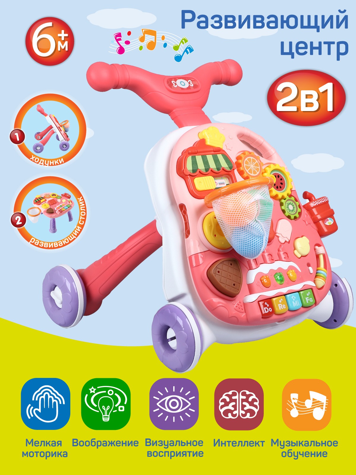 Ходунки Smart Baby 2 в 1 - фото 1
