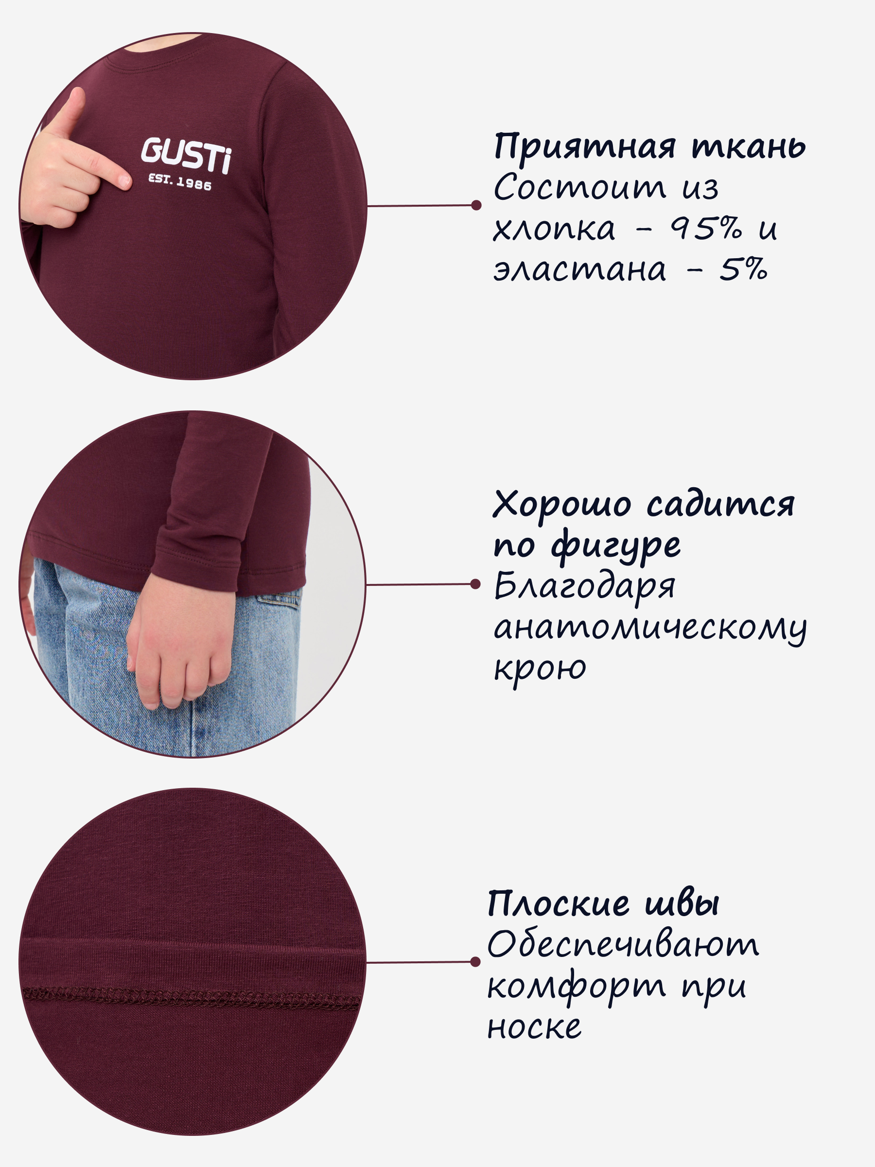 Лонгслив GUSTI GW5LS201-Bordeaux - фото 4