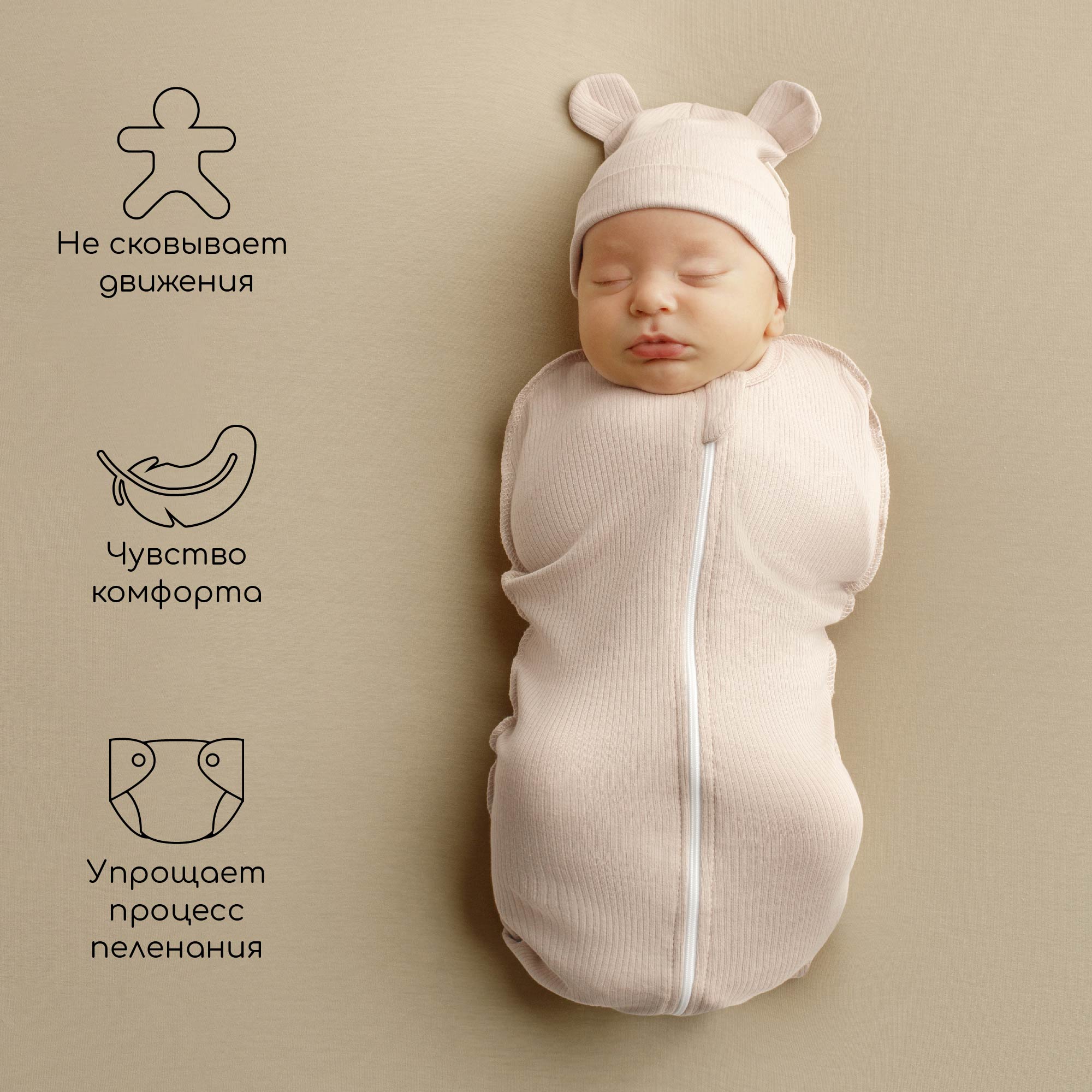 Пеленка-кокон Amarobaby - фото 4