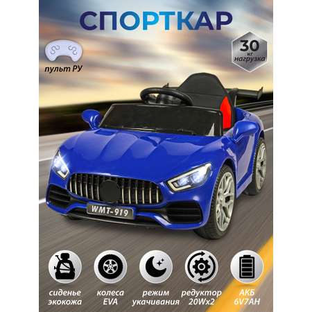 Электромобиль Veld Co С пультом ДУ