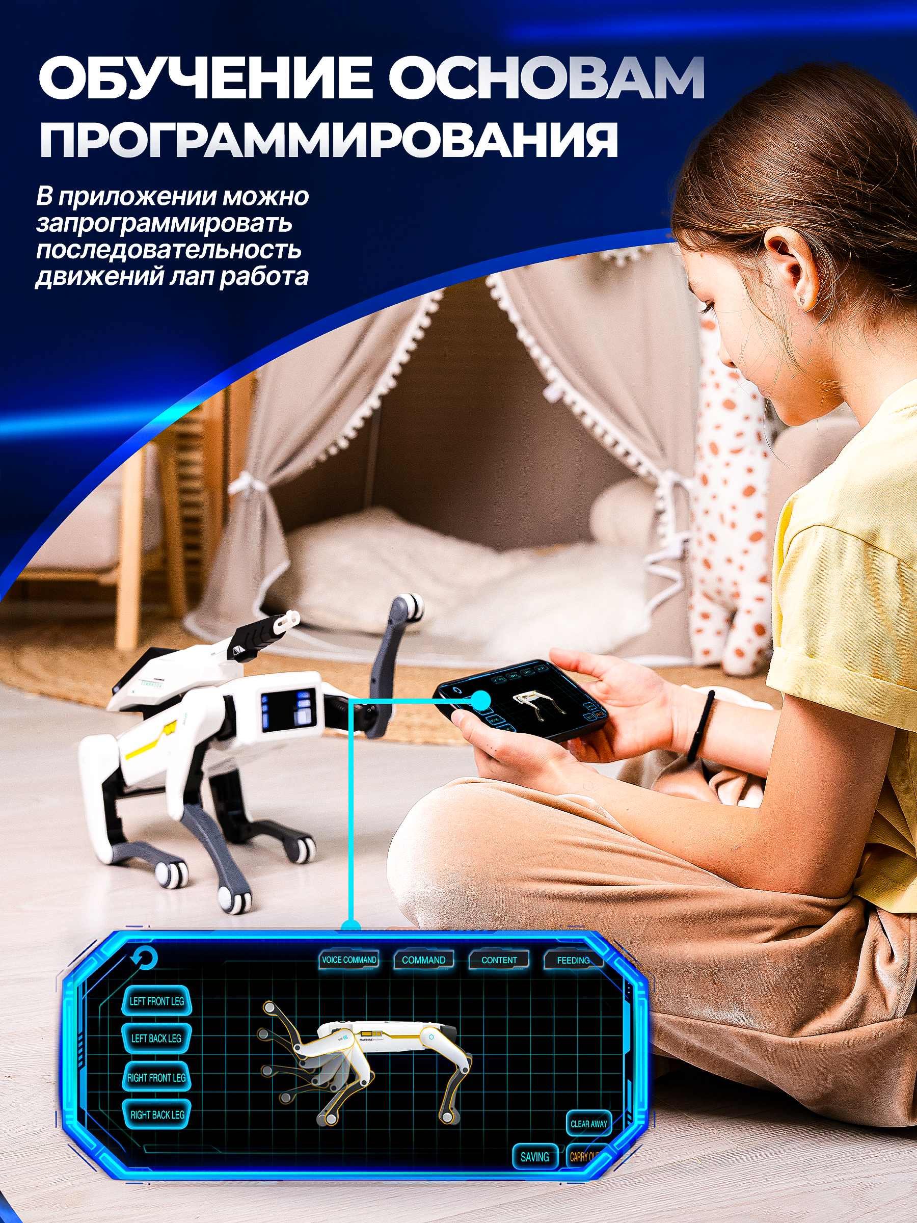 Робот РУ Rapidpower собака - фото 10