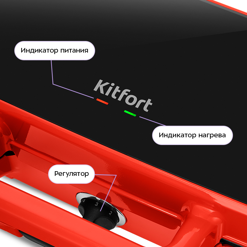 Вафельница KITFORT КТ-4698 - фото 2