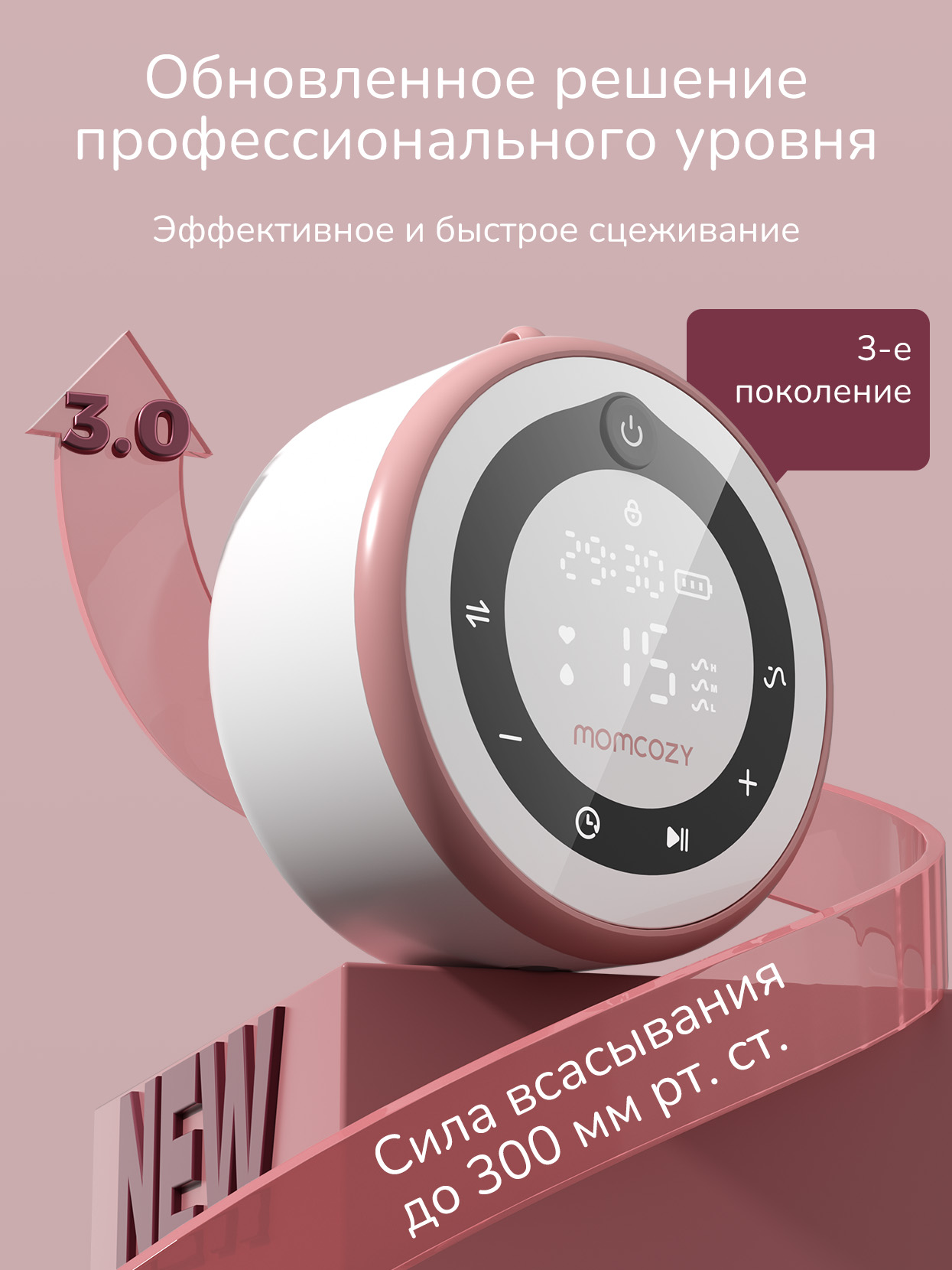 Молокоотсос электрический Momcozy BP137 серия V1 Pro, 2 шт - фото 6