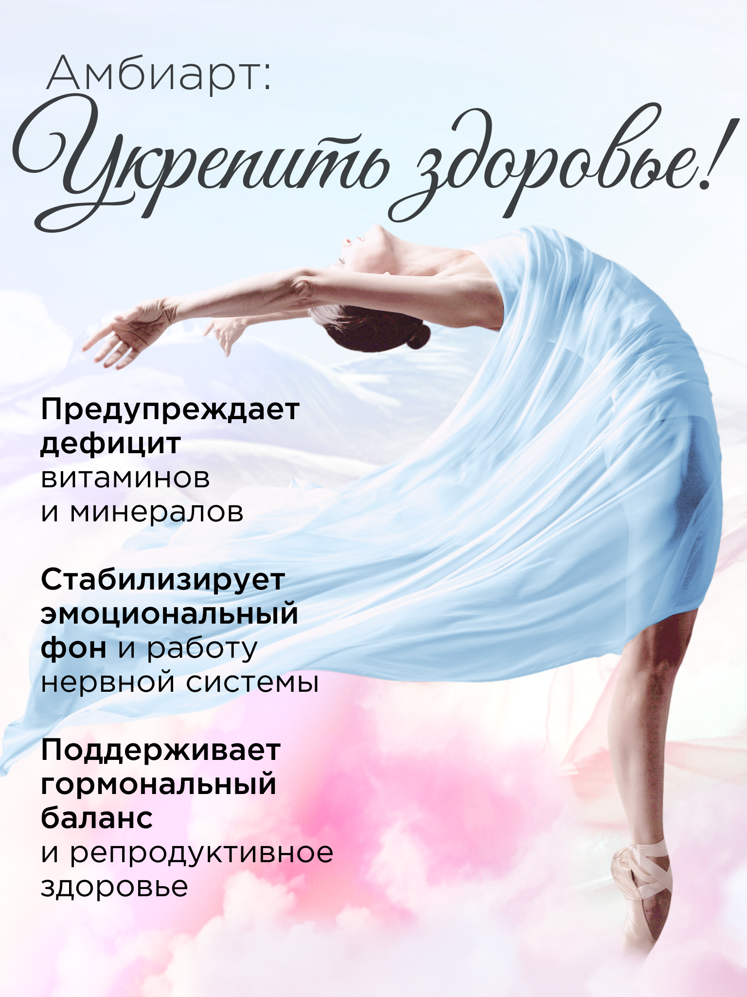 Витамины для женщин Амбиарт мультивитамины для здоровья энергии красоты волос и ногтей 60 капсул - фото 2
