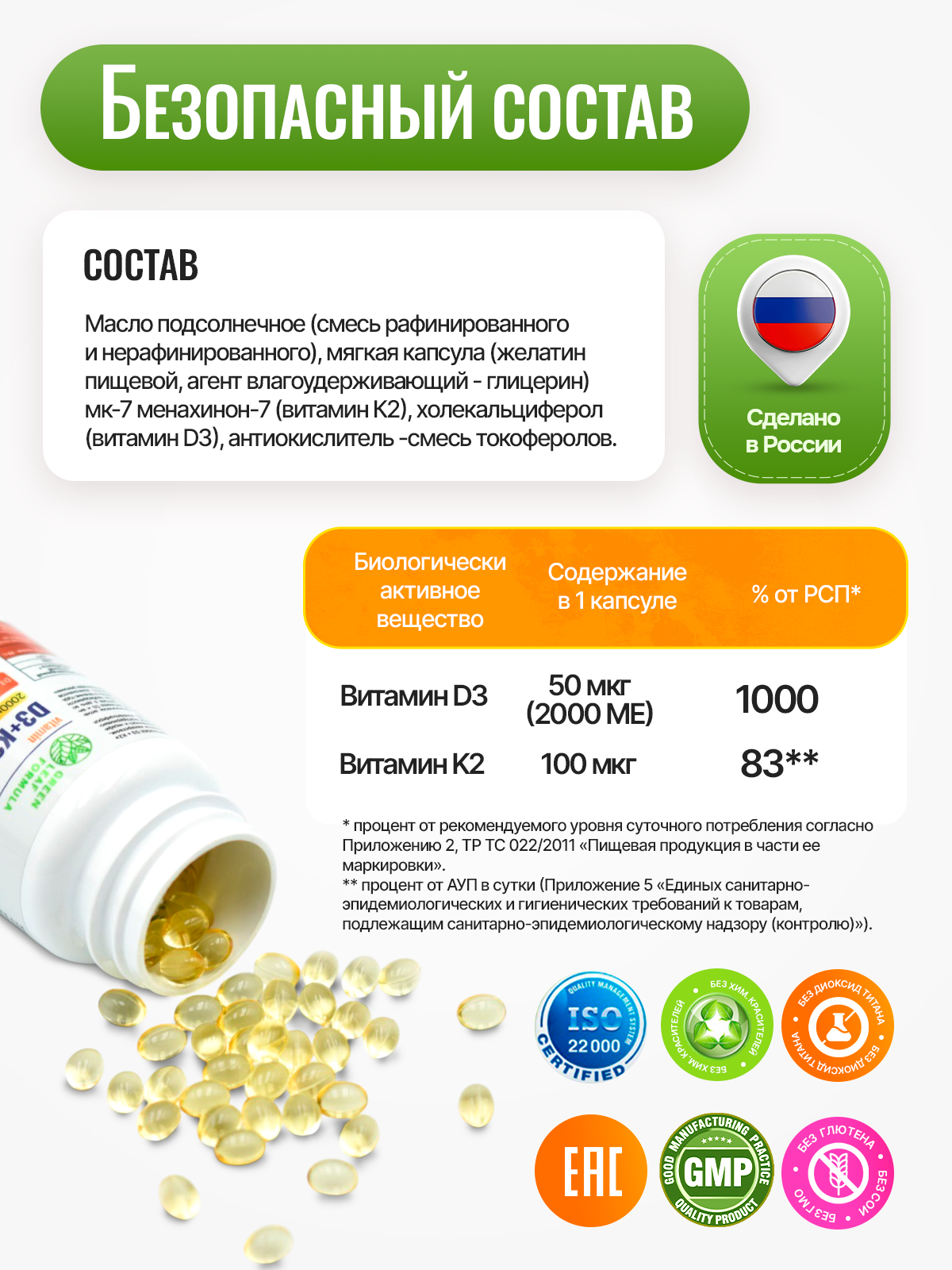 Витамин Д3 2000 МЕ D3 K2 + К2 100 мкг Green Leaf Formula для костей для сосудов для иммунитета - фото 5