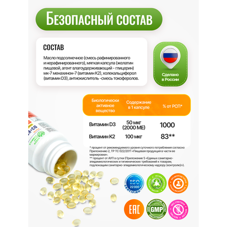 Витамин Д3 2000 МЕ D3 K2 + К2 100 мкг Green Leaf Formula для костей для сосудов для иммунитета