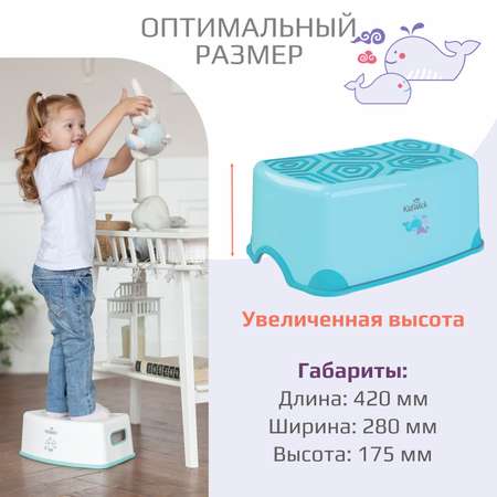 Стульчик-подставка KidWick Черепаха голубой