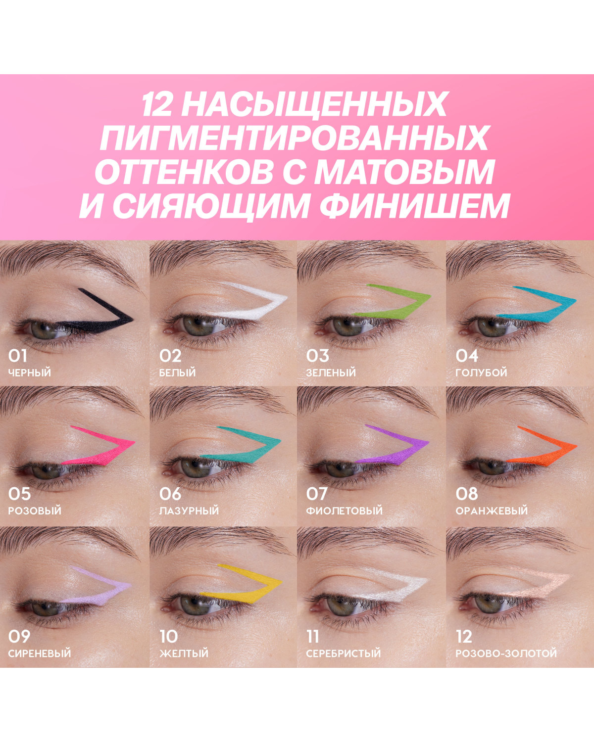 Карандаш для глаз Love Generation Color Bunny гелевый, стойкий, насыщенный, тон 02 белый, 1,3 г - фото 10