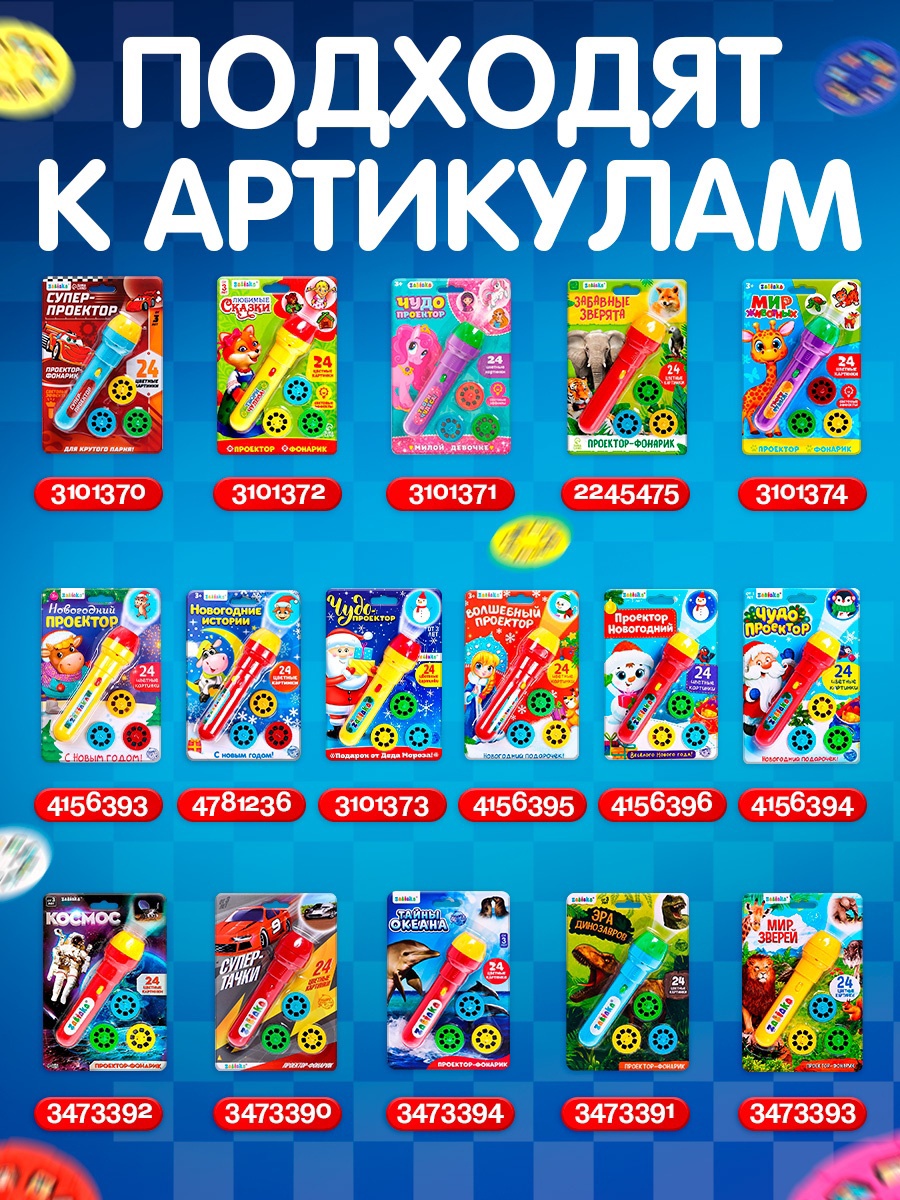 Игрушка проектор Zabiaka Набор слайдов «Крутые тачки» - фото 4