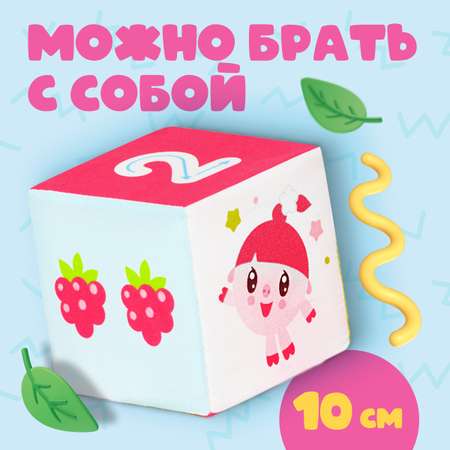Игрушка Мякиши кубики Малышарики Учимся считать