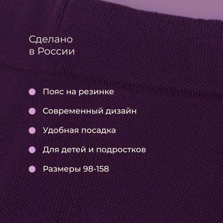 Брюки Bossa Nova