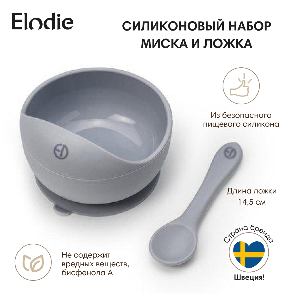 Набор посуды Elodie - фото 1