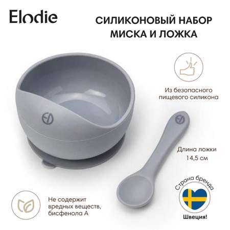 Набор посуды Elodie