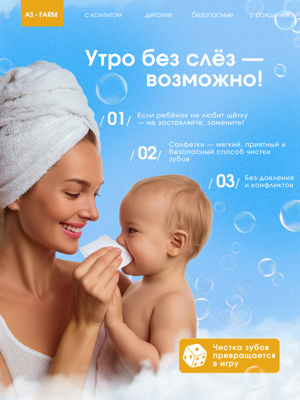 Влажные салфетки АС-ФАРМ для полости рта 1 упак. 40 шт. - фото 2