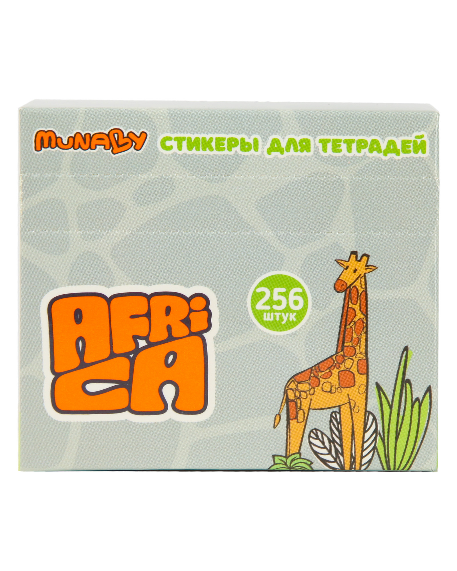 Стикеры Munaby Africa 256 шт. - фото 7