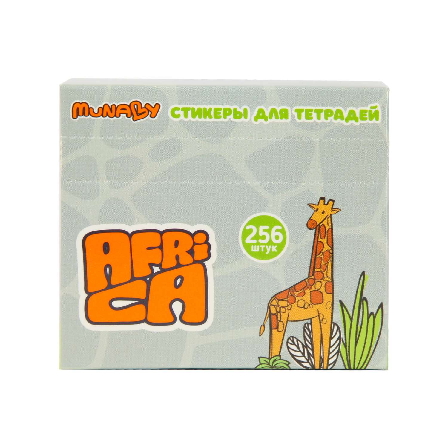 Стикеры Munaby Africa 256 шт. - фото 7