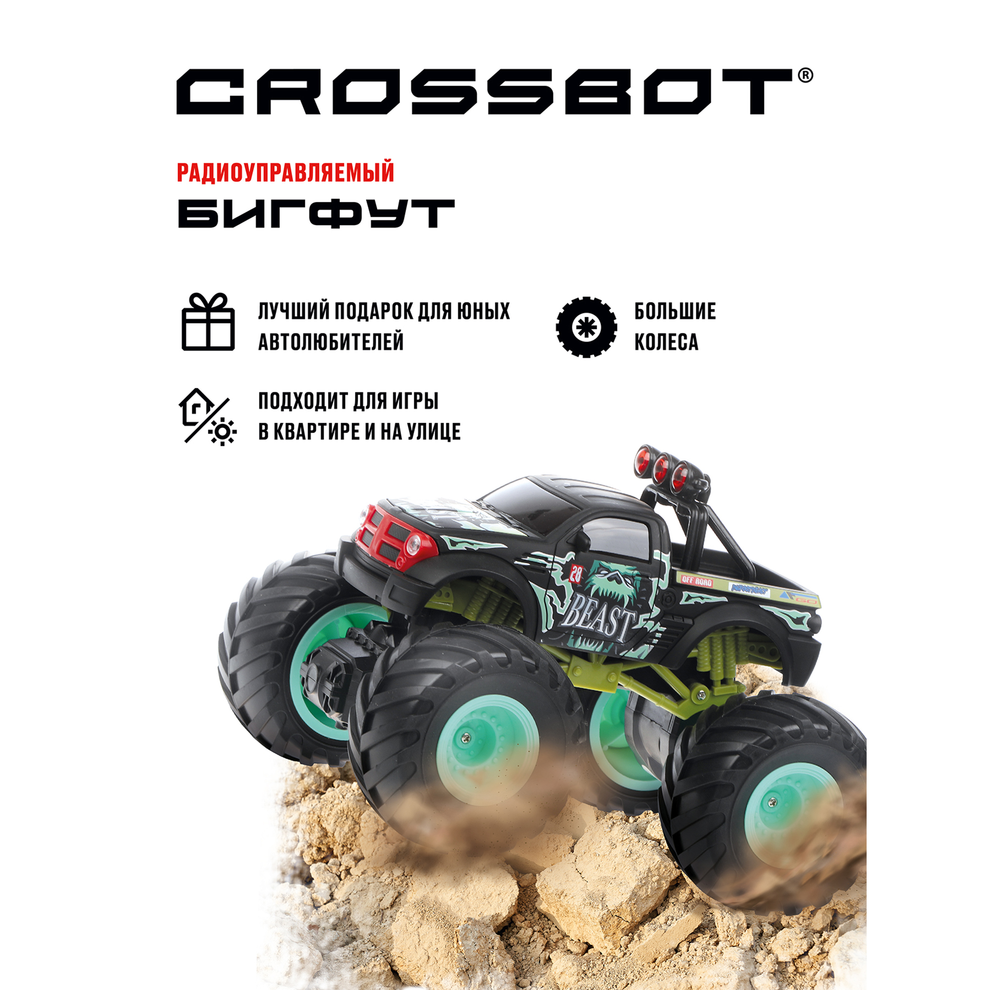 Внедорожник РУ CROSSBOT - фото 2
